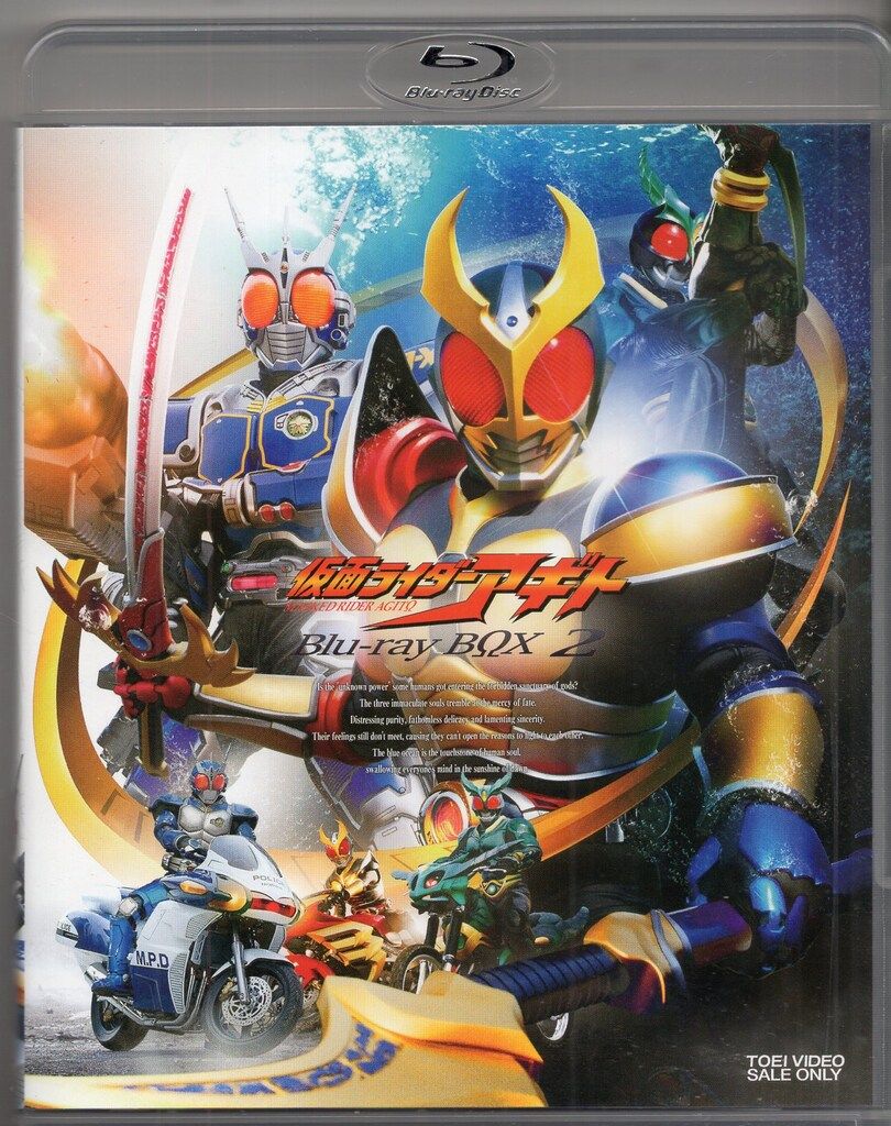 特撮Blu-ray 仮面ライダーアギト Blu-ray BOX 2