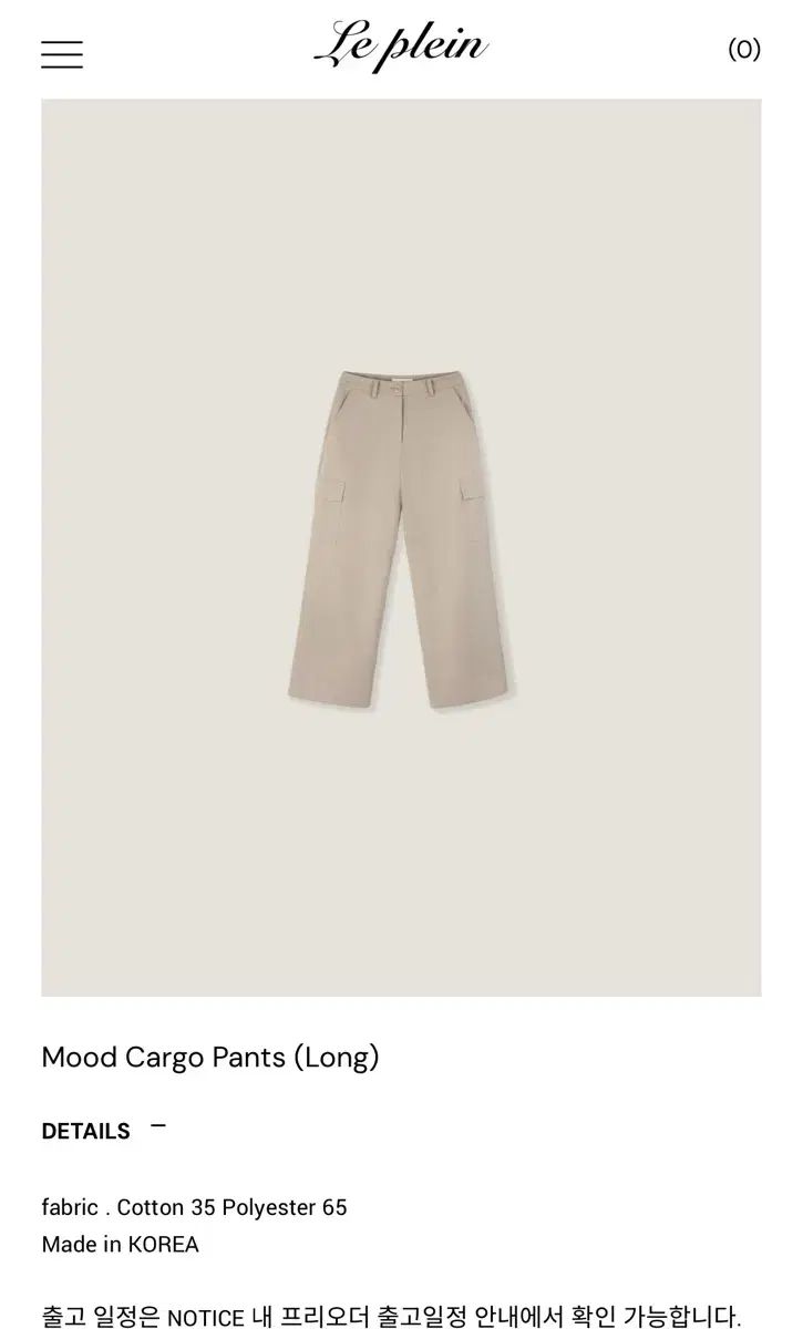 Le Plein mood カーゴ パンツ Long