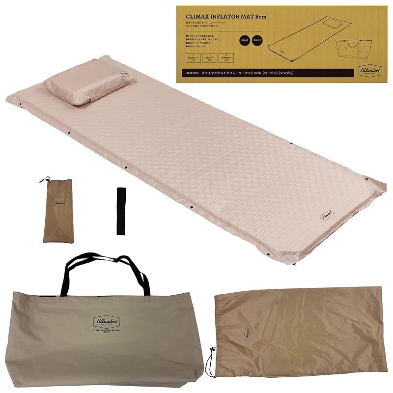 Hilander ハイランダー クライマックスインフレーターマット シングル 8cm 5cm インフレータブル 車中泊 8cm シングル ベージュ 枕付き ウレタン コンパクト 快適 快眠 爆睡 エアマット 自動膨張 逆流防止弁 腰痛 連結