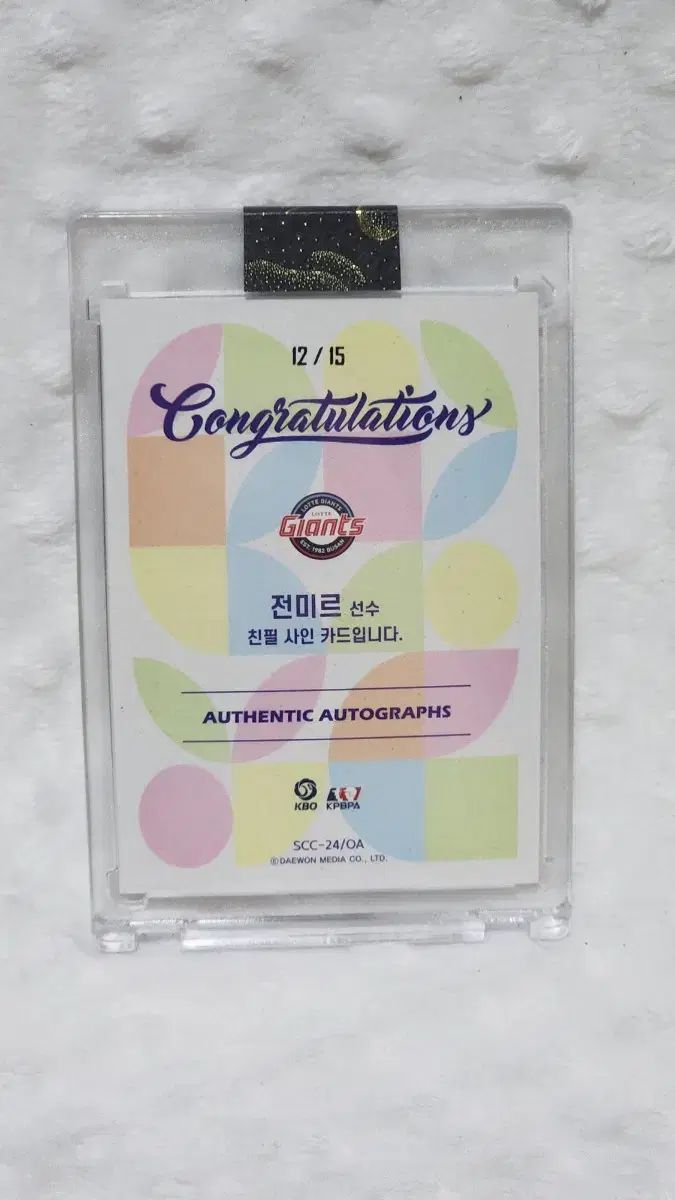 kbo scc レインボー ロッテ 迷IN単オート