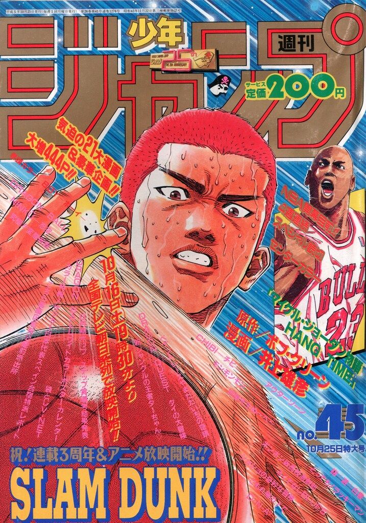週刊少年ジャンプ 1989年8月28日号 第37号 集英社 ドラゴンボール 週刊