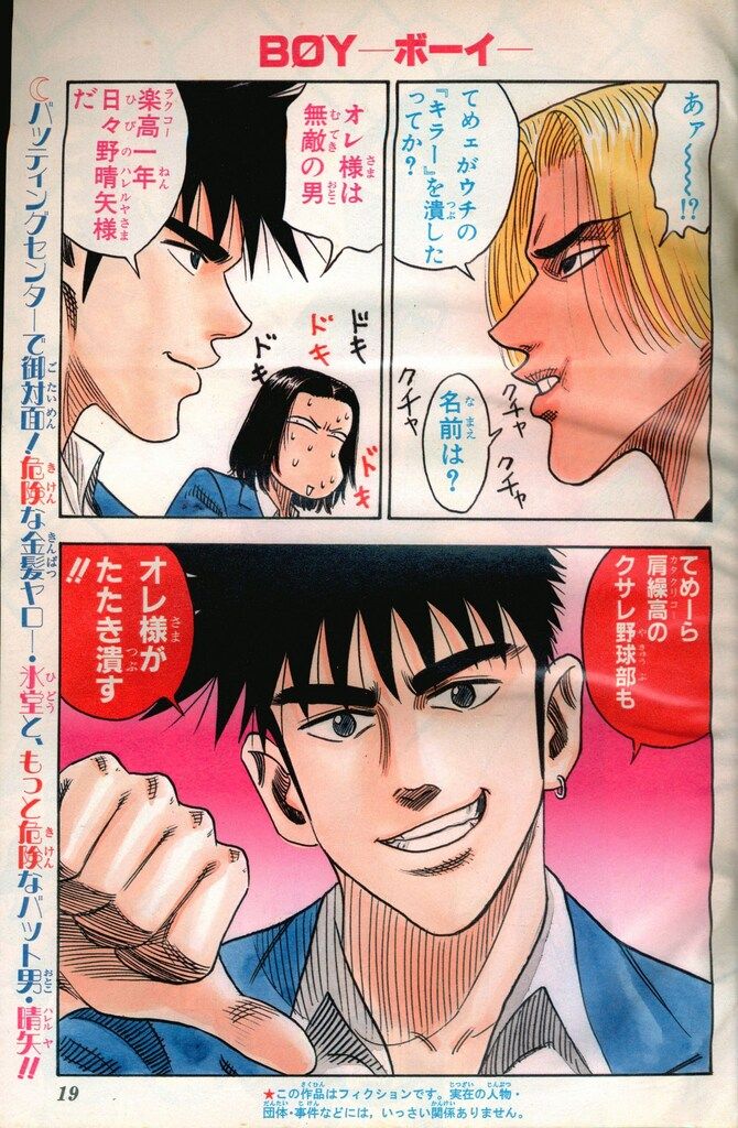 週刊少年ジャンプ 2000年 7月3日号 平成12年 No.29 ライジング