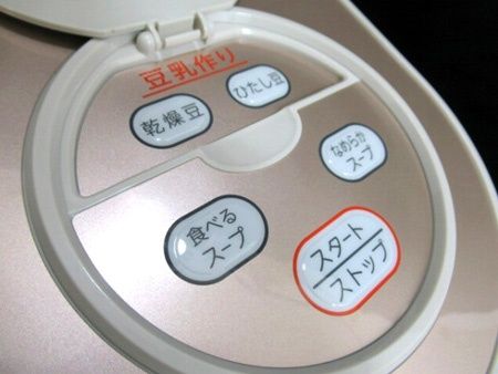 スープの力 スープメーカーDX MS-D847 アイボリー 専用箱無し