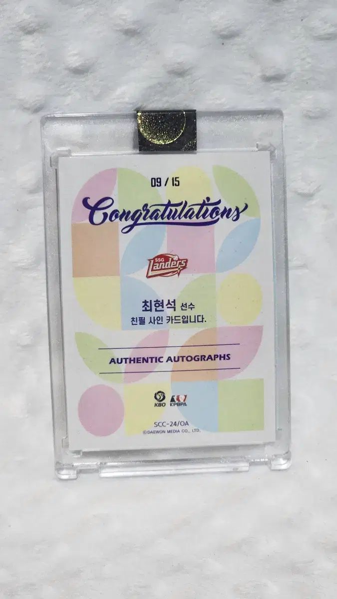 KBO scc レインボー SSG チェ ヒョンソク CHOI HYUNSUK オン オート