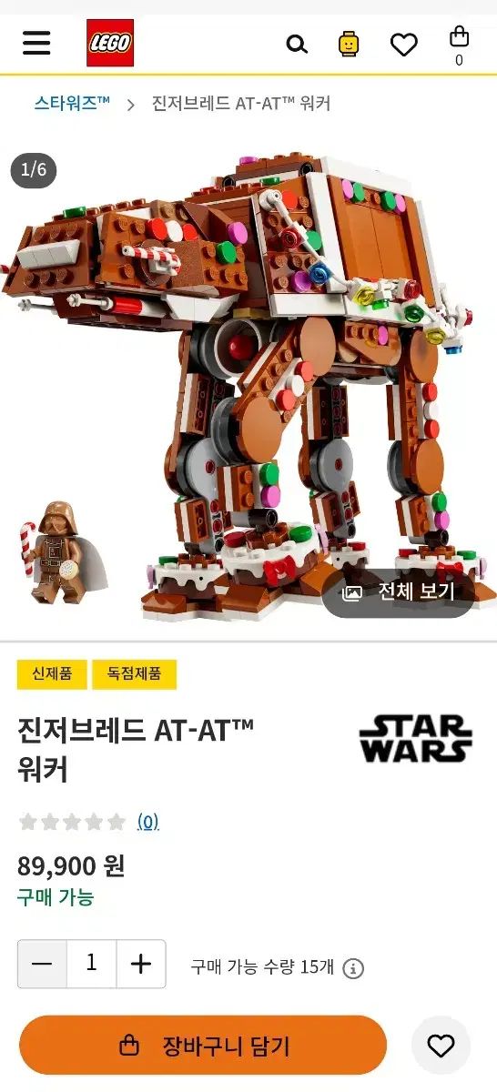 LEGOブロック 40806 ジーンジャーブレッド AT