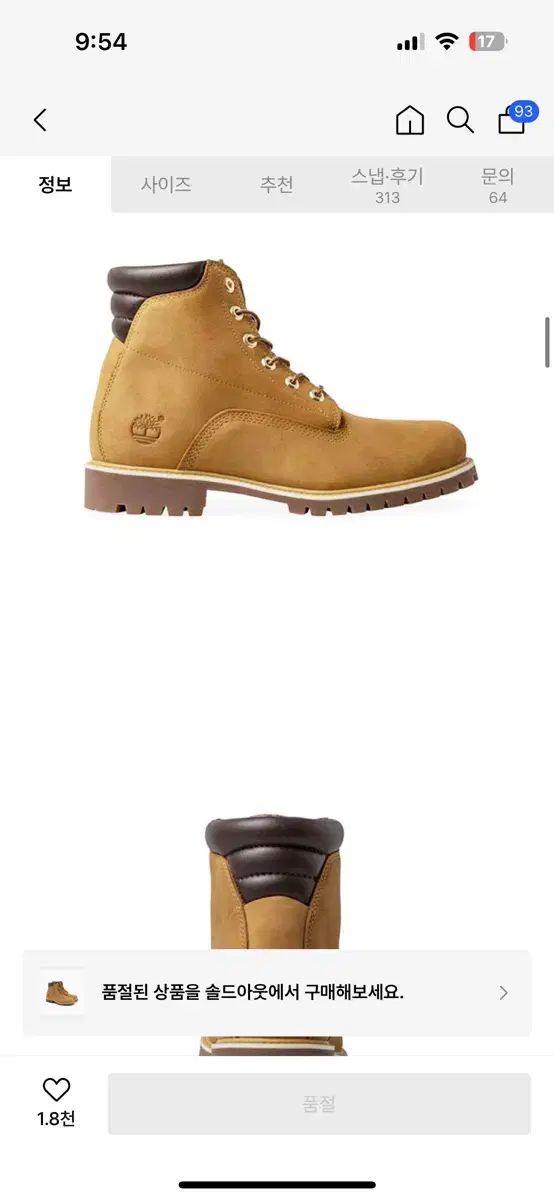 Timberland コーラル POINT 6インチ ブーツ 275