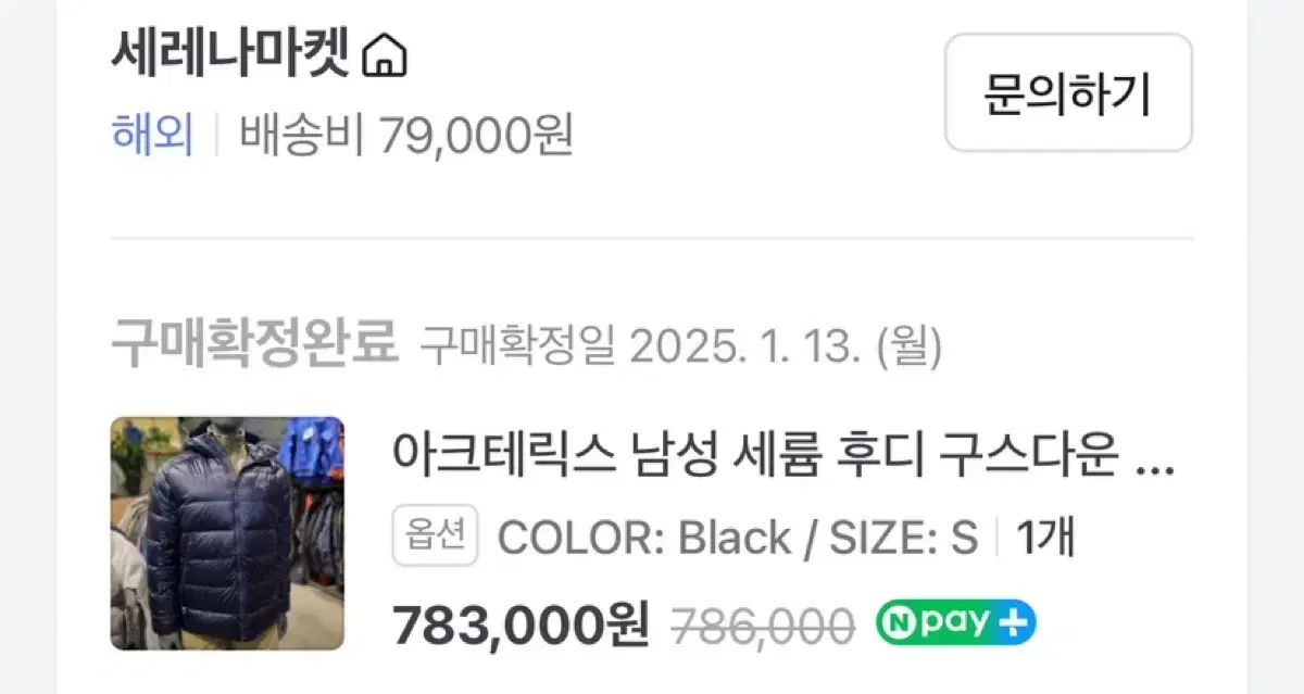  ARC TERYX Cerium アークテリクス セリウム SV ブラック光沢 S 100 105 その他 アウター