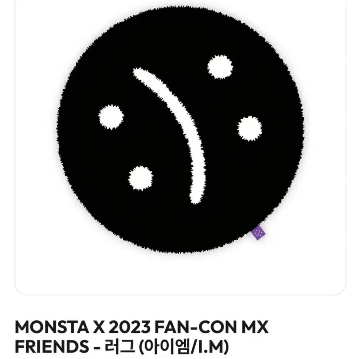 MONSTA X ファンコン ペンコン アイ アム ラグ