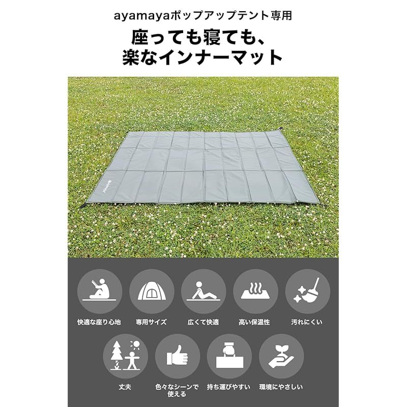 寝ても座っても楽 ayamaya テントマット ayamayaポップアップテント 厚さ6 mm サイズ187 cm x 232 インナーマット 折りたたみクッションマット キャンピングフロアマット キャンプ 公園 ピクニック 海 マット 0