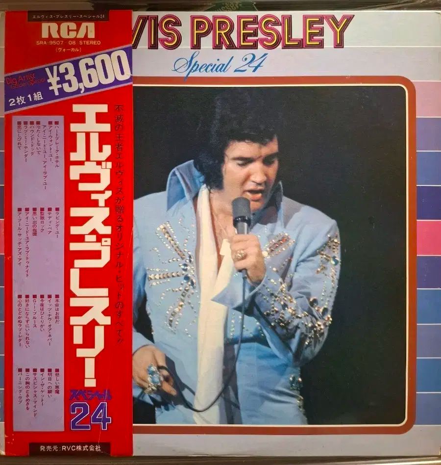 エルビス プレスリー LP 76 初年度 Special 2 インポートされたアルバム NM MINT