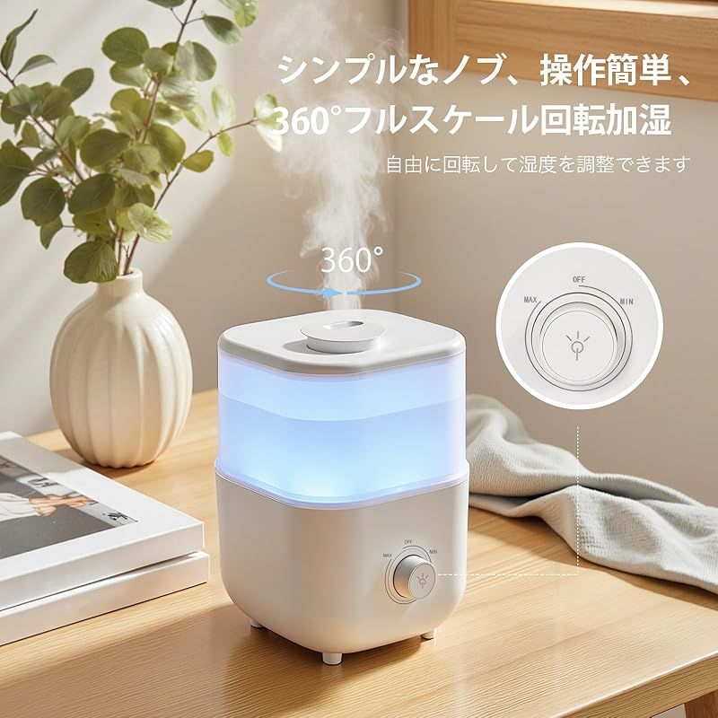 迅速発送】MOKKA 超音波加湿器 卓上 3.5L容量 15畳まで対応 360°回転 