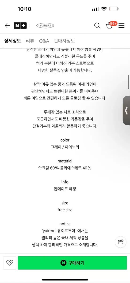 ポスター ルー リボン ボンボン ケーブル編み ラウンド ニット カーディガン グレー GINKGOPHARMACY_COM