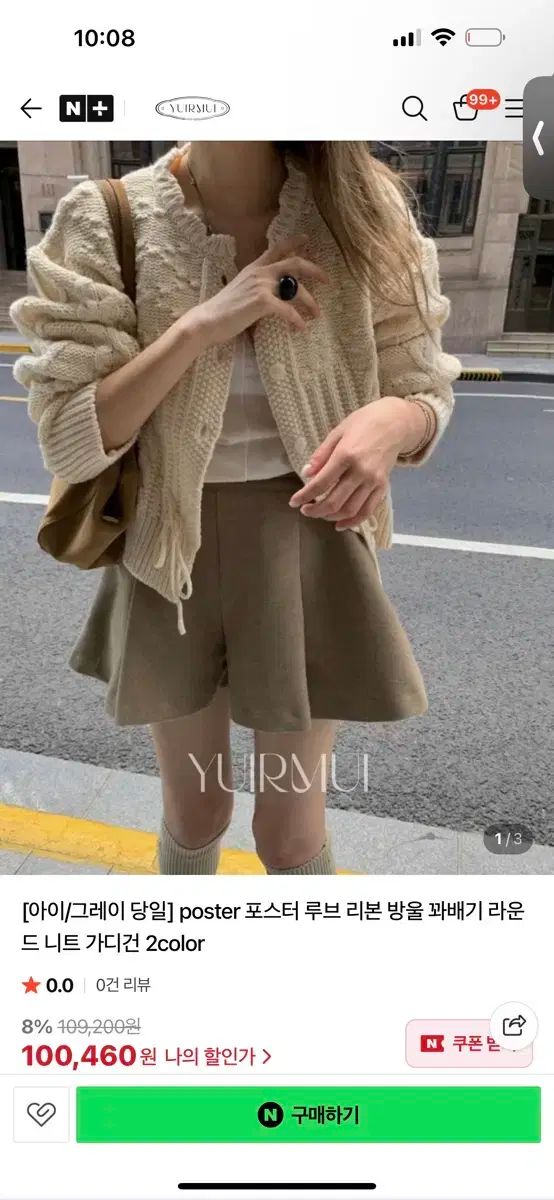 ポスター ルー リボン ボンボン ケーブル編み ラウンド ニット カーディガン グレー