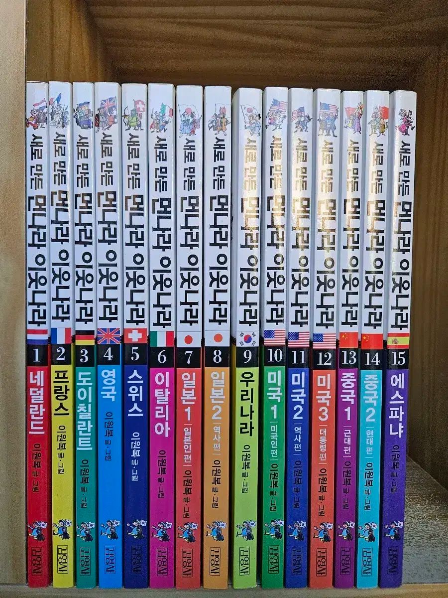 新しく作った 먼나라 이웃나라 15巻セット