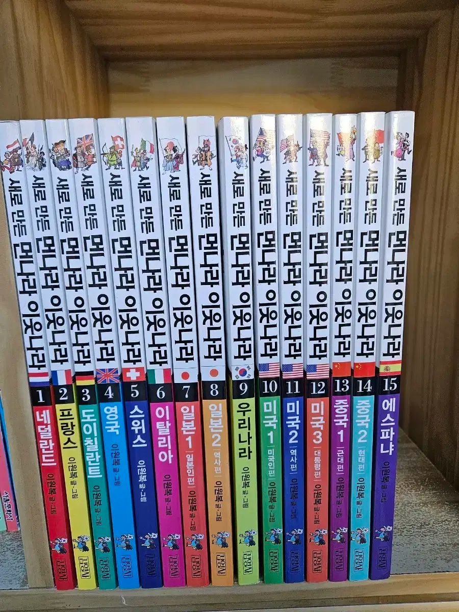新しく作った 먼나라 이웃나라 15巻セット