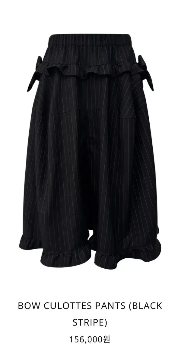 チェメ씨 ボー キュロット スカート ストライプ