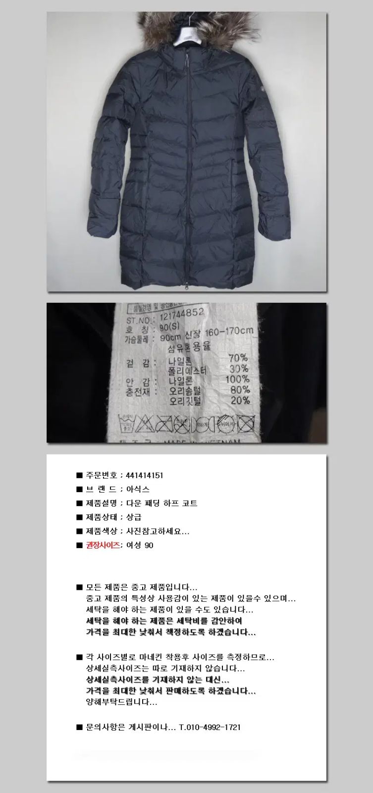 アシックス レディース 90サイズ ダウン ダウンジャケット コート ファー ハーフコート フード アウター ヴィンテージ 141