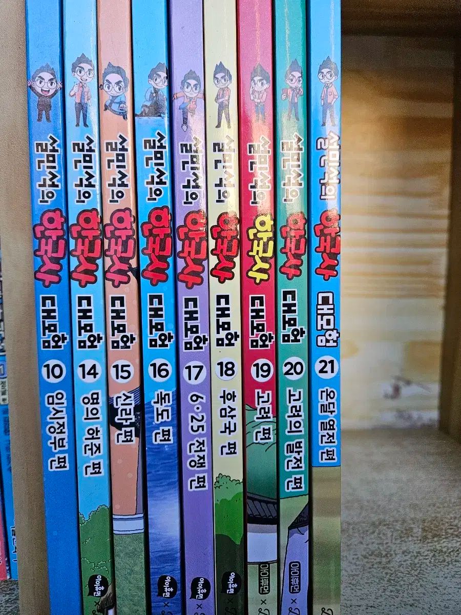 ソル ミンソクの韓国史大冒険 全9巻 10 14-21巻 A級