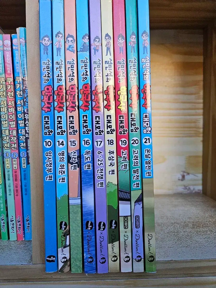 ソル ミンソクの韓国史大冒険 全9巻 10 14 21巻 A級