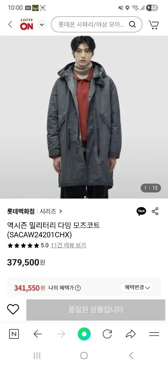 100シリーズ ウールモッズコート 24fw チャコール