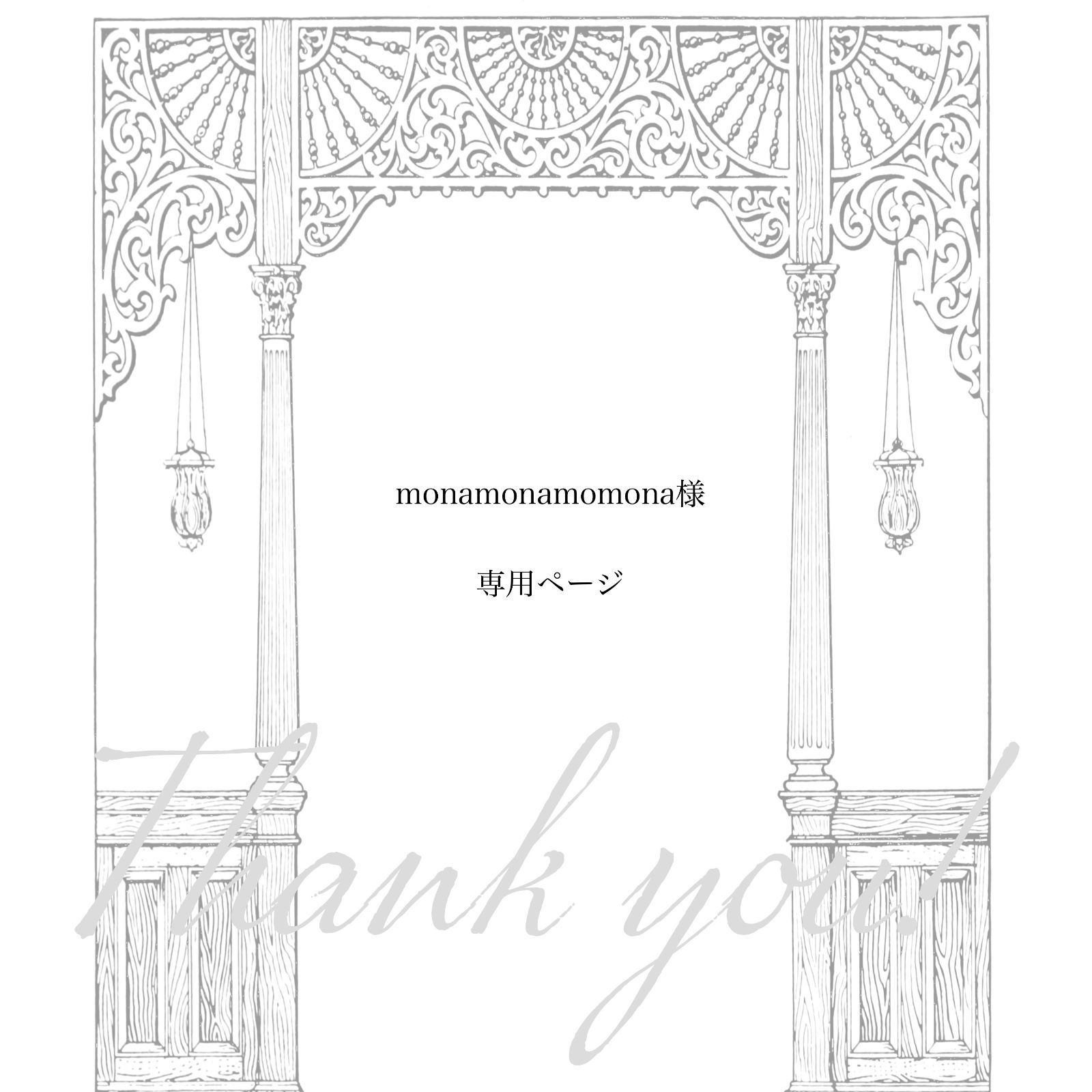 monamona様 専用 monamona様専用確認ページ 2点 kun anemoneがま口 kun