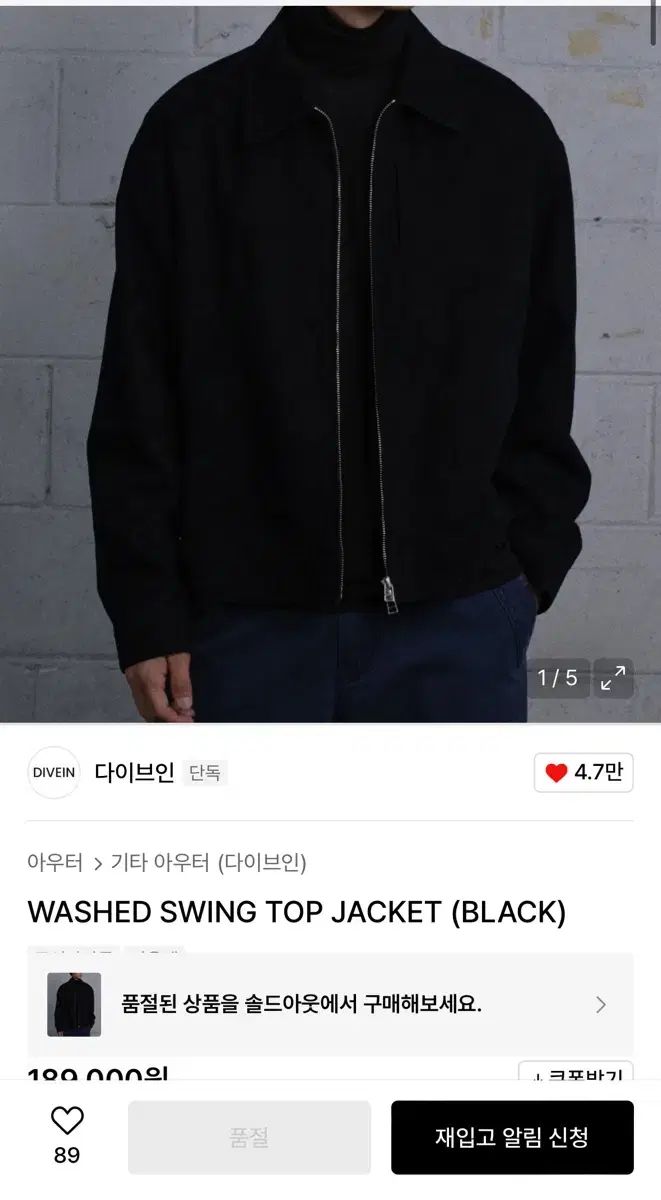 DIVE IN ウォッシュド スイングトップ トップ ジャケット ブラック 1