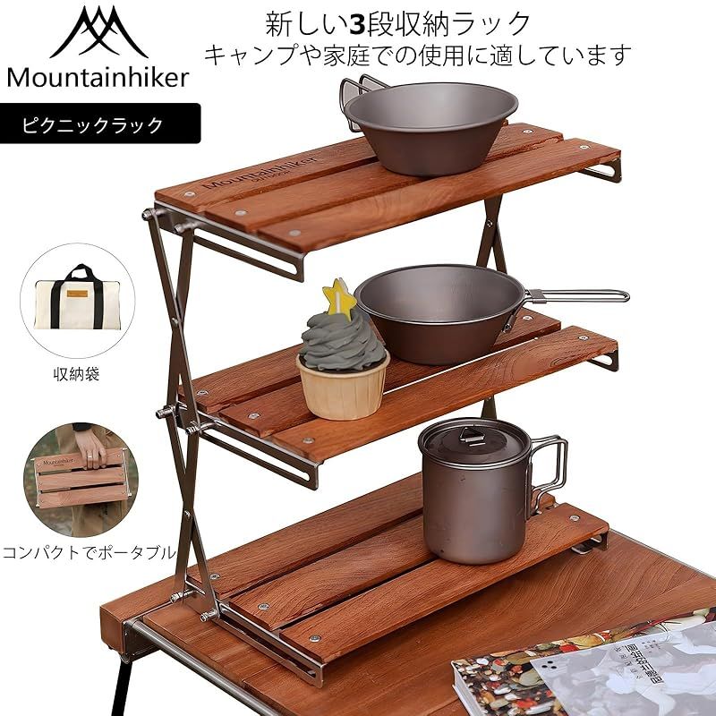 3段折りたたみキャンプラック