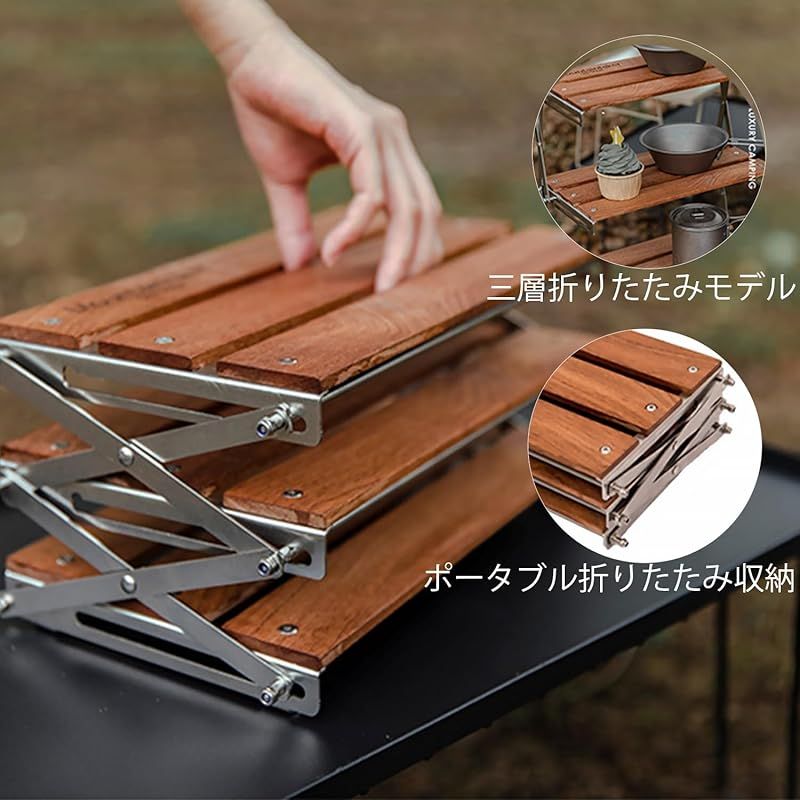 Mountainhiker 卓上ラック 3段折りたたみキャンプラック 木製ポータブル収納ラック 軽量2kg 耐荷重10kg 防錆ステンレスフレーム 屋外屋内使用 キャンプ バーベキュー ハイキング オフィスデスクの装飾ラックに最適