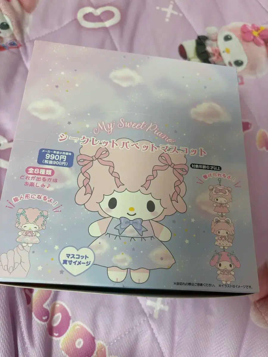 ピアノ ドリーミー パペット フルセット