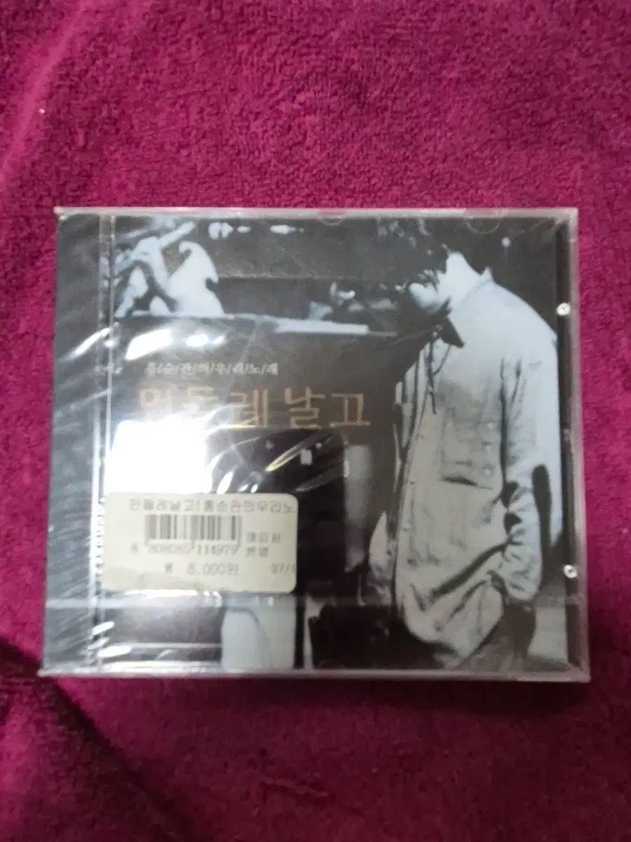 홍순관 タンポポ ナルト アルバムCD