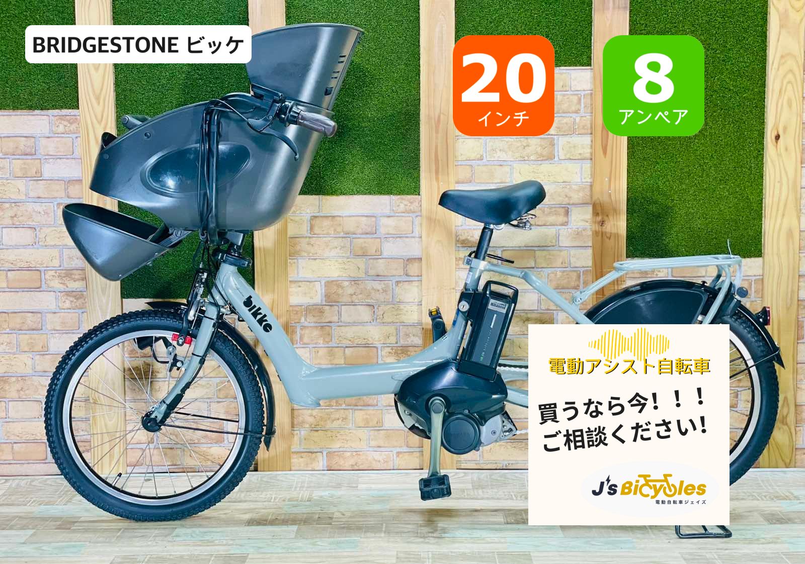 名古屋】パナソニック Panasonic 電動アシスト自転車 引き取り限定