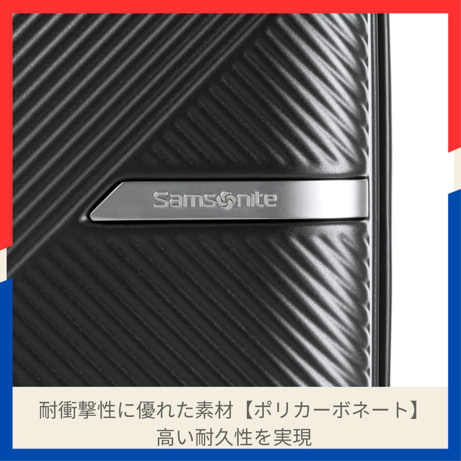 キャリーケース