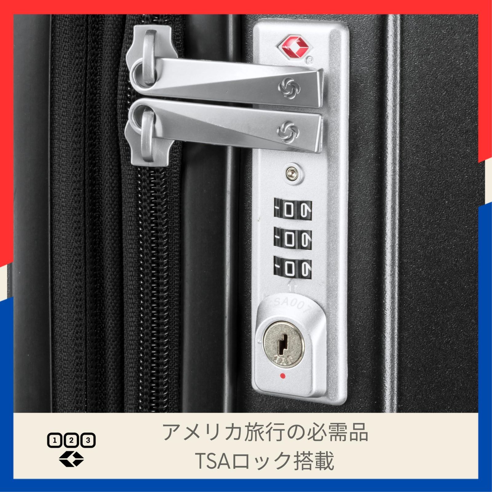 キャリーケース