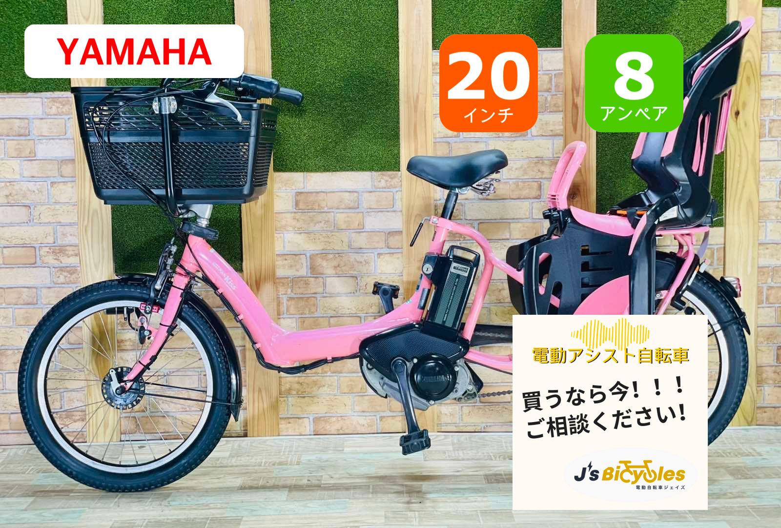 ピンク 電動アシスト自転車 前バスケット付きバッテリーB400 超特価！】【大人気モデル】【ピンク系】【即完売】【ヤマハ】パスキス