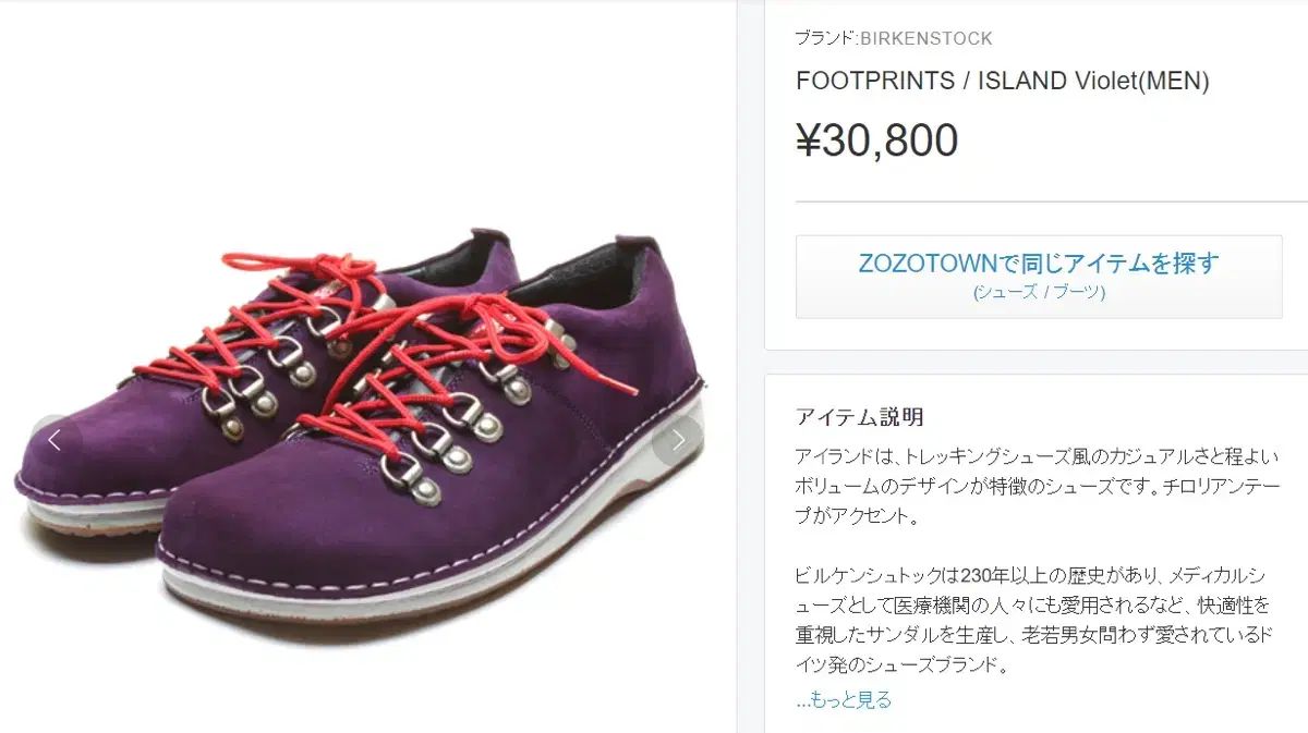  ヴィンテージ ビルケンシュトック フットプリント 麻 マウンテン シューズ その他 靴