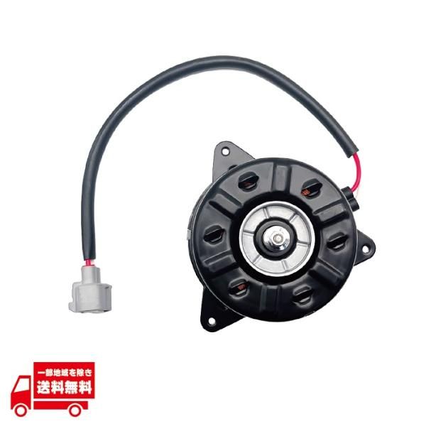 ダイハツ アトレー ワゴン S700V S710V 電動ファン モーター クーリングファンモーター 16363-B5020 16363-B5022 168000-1110
