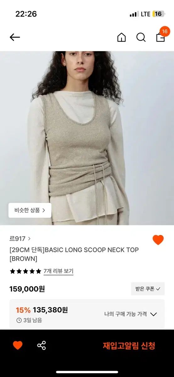 le917 カーディガン ビスチェ スカート セット