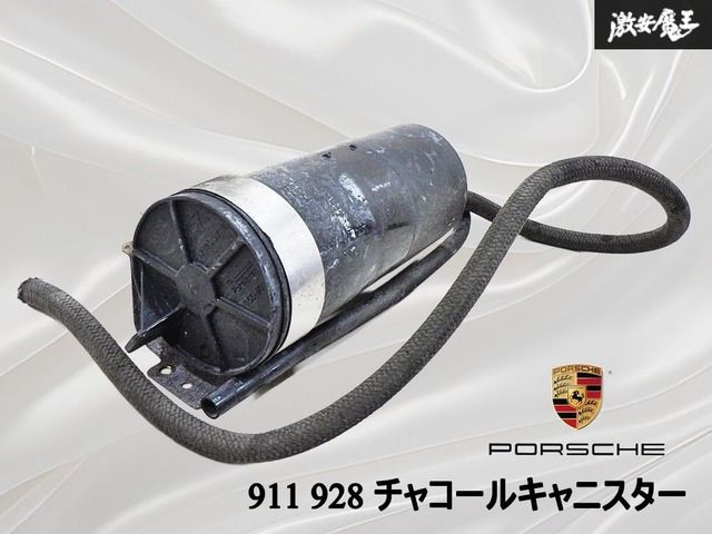 品 Porsche ポルシェ 911 928 チャコールキャニスター 蒸発ガス吸着装置 棚16 B