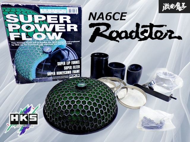 アウトレット HKS マツダ ユーノス ロードスター NA 6 CE B ZE エアクリーナー スーパーパワーフロー 1504 SZ 005 棚18 M