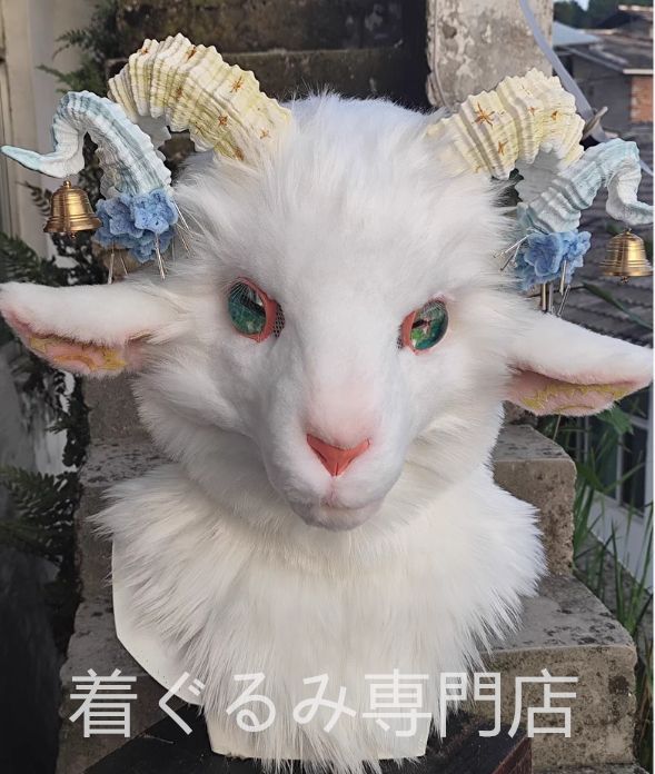 着ぐるみヘッド 羊 全頭ヘッド ケモノ ファースーツ ぬいぐるみ コスプレ コスチューム kigurumi