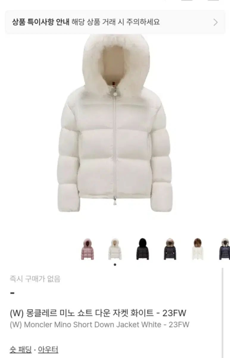状態良し MONCLER ミノ 白 レディース ダウン 0サイズ