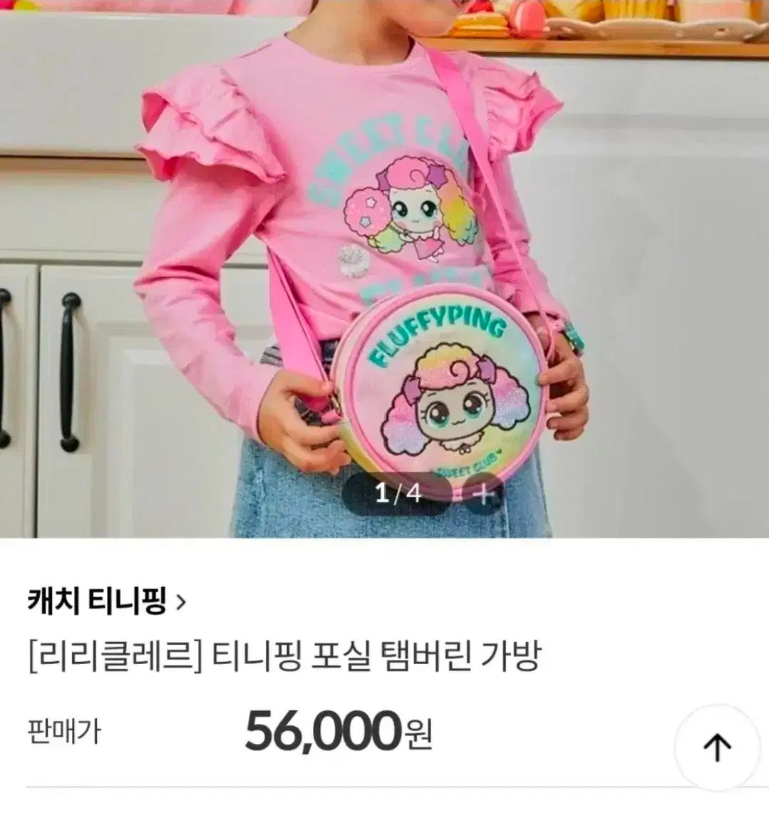 ティニーリィ 핑 フォッシル バッグ