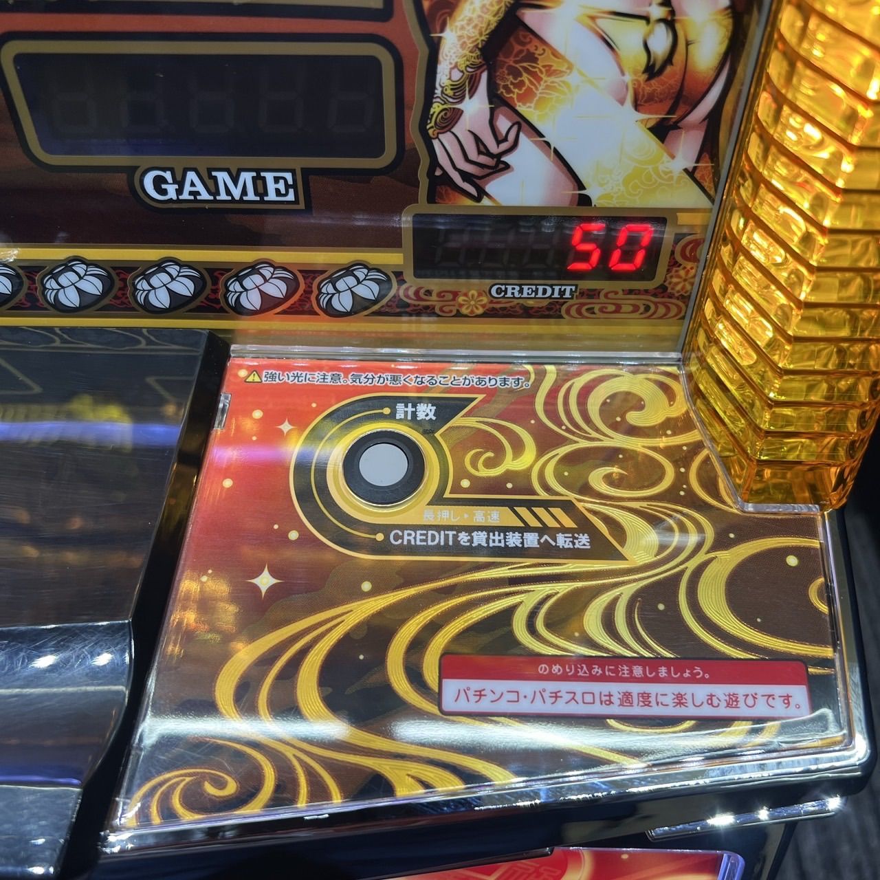 スマスロ「チバリヨ2プラス」 送料無料 パチスロ実機 - メルカリ