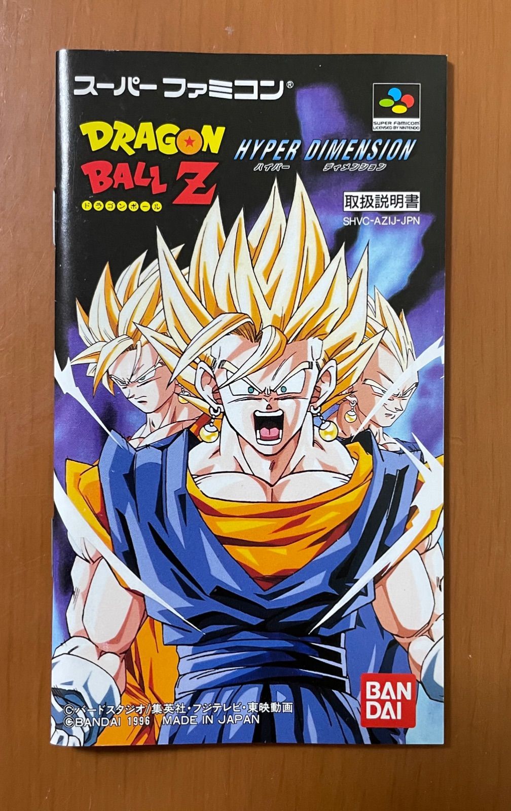 スーパーファミコン　ドラゴンボールz バイパーディメンション　ポスター スーパーファミコン ドラゴンボールz バイパーディメンション ポスター