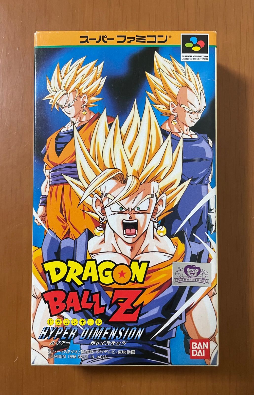 美品》ドラゴンボールZ ハイパーディメンション スーパーファミコン