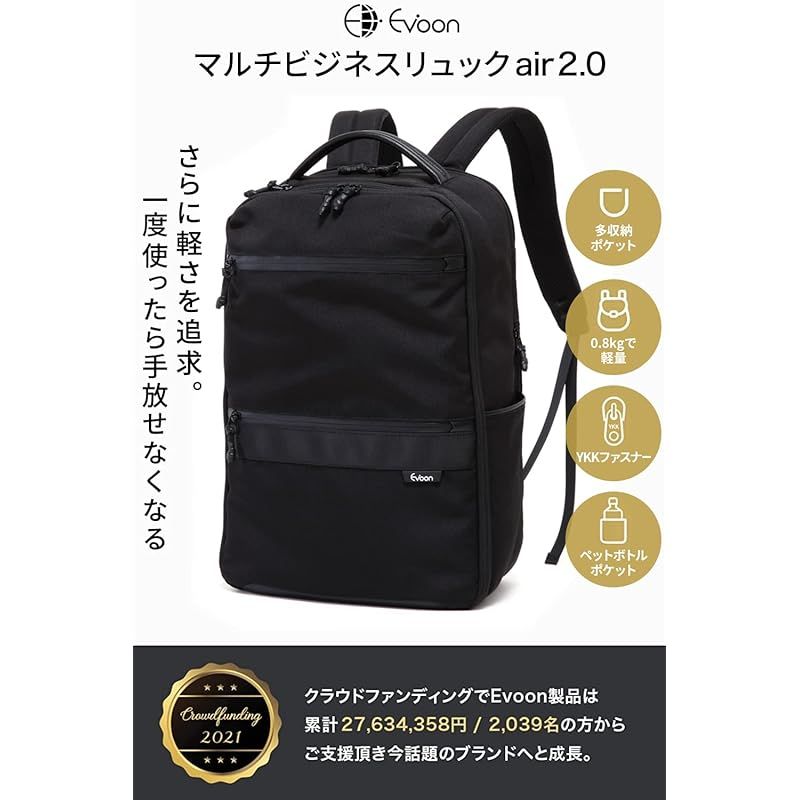 Evoon] マルチビジネスリュック air2.0 黒 撥水 15.6 - メルカリ