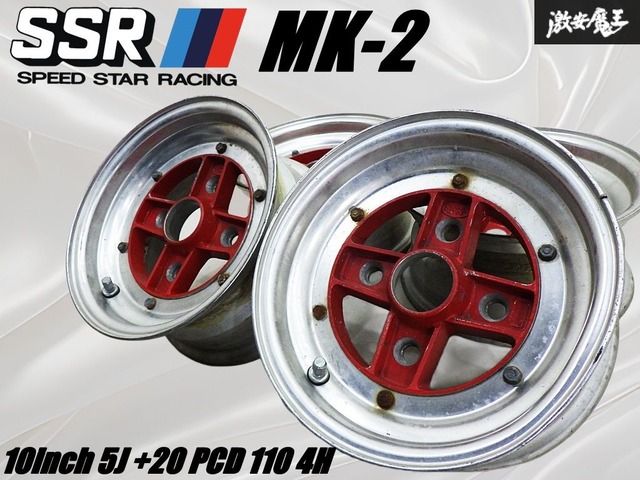 SSR スピードスター マーク1 10インチ PCD110 | APPS-BICENTENARIO-PRD