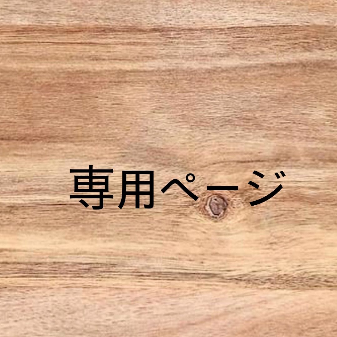 スカイイブキララ『プロフ一読❣️』様 - メルカリ