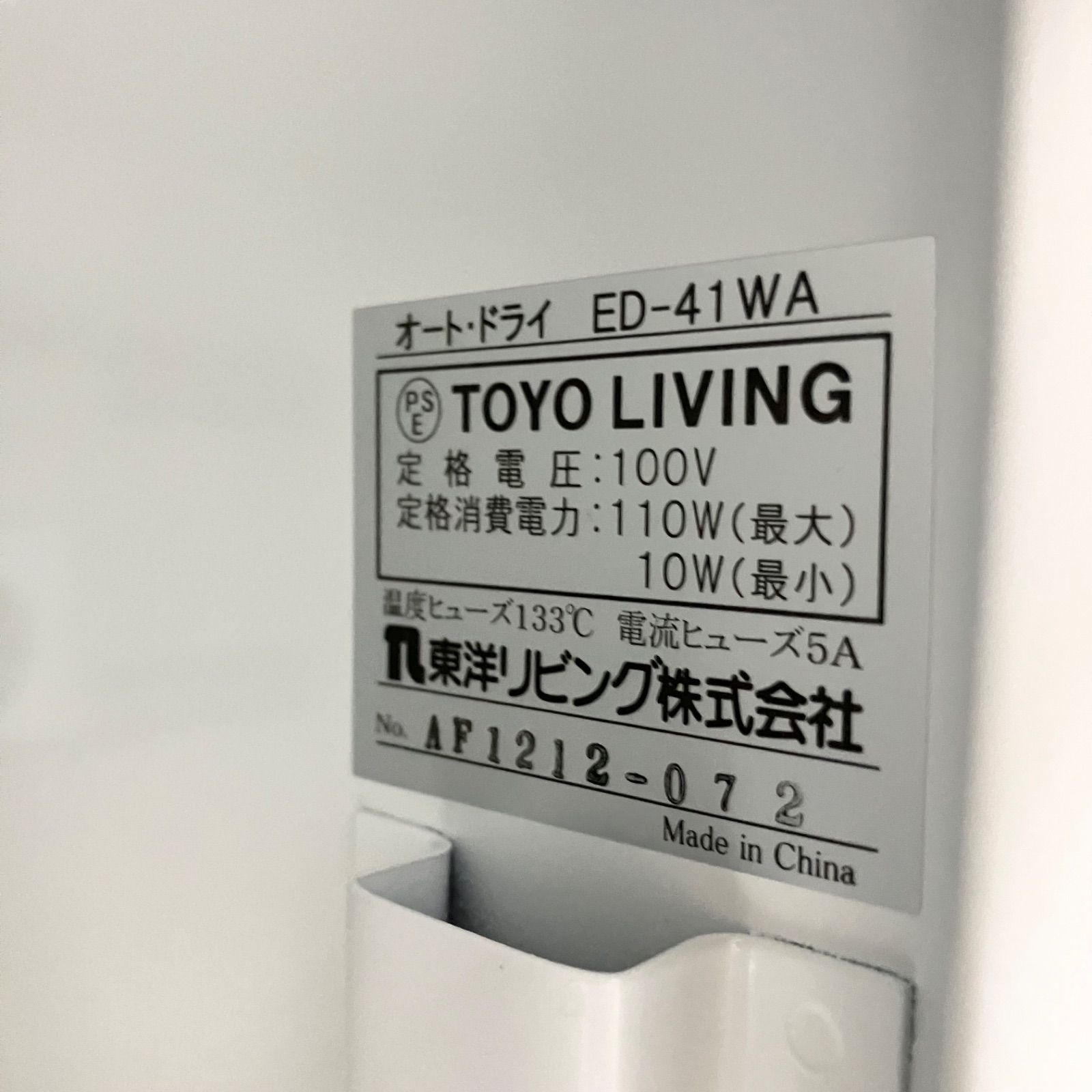  東洋リビング オートドライ 41 L ED WA 防湿庫 TOYO LIVING 2段 その他 カメラ
