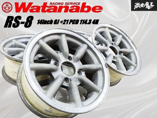 ☆希少!! 当時物!!☆ WATANABE ワタナベ RS-8 14インチ 6J +21 （実測